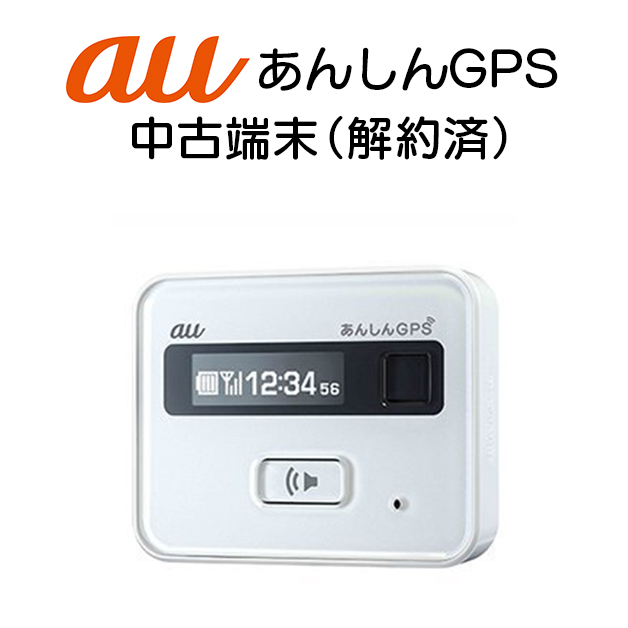 GPS-ONLINE-SHOP /auあんしんGPS（中古解約済）